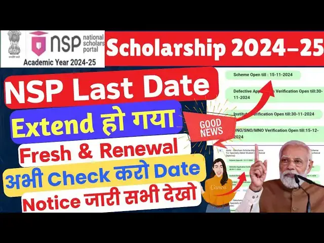 'Video thumbnail for Good News !😍 NSP Scholarship Last Date Extend हो गया Notice जारी 🔥| Check NSP Last Date 2024-25  🕺🪔'