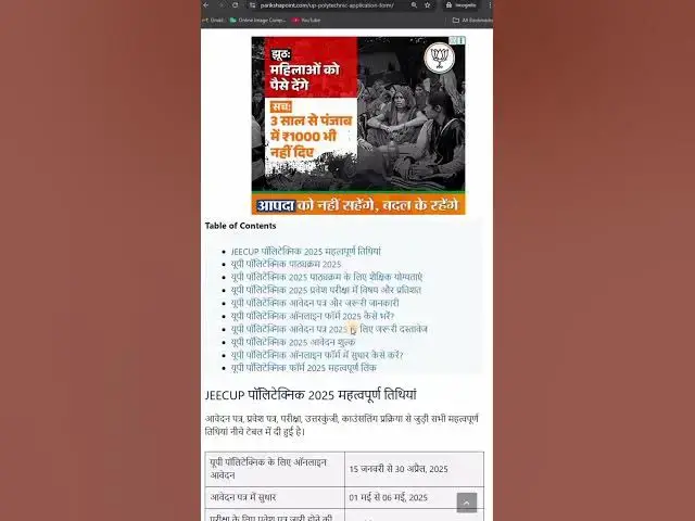 'Video thumbnail for UP Polytechnic Application Form 2025 in Hindi #uppolytechnic #up #upexams #parikshapoint'