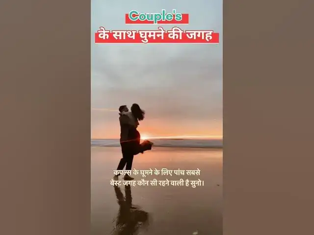 'Video thumbnail for Best vacation spots for couples #couple #travel #touristspot'