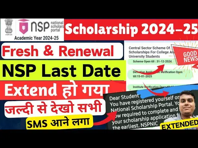 'Video thumbnail for NSP Scholarship Last date Extended 2024-25🔥| 👉NSP Submit your Application Earliest SMS आने लगा✅'