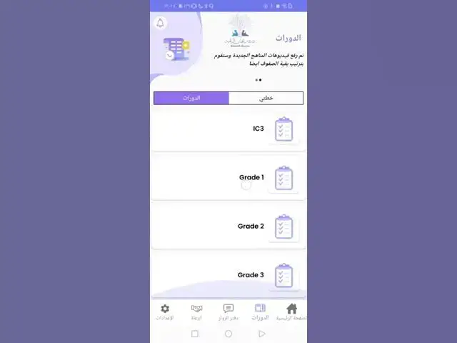 'Video thumbnail for مراجعة تطبيق دروس عمان الرقمية'