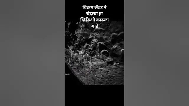 'Video thumbnail for चंद्रयान 3 | विक्रम लँडर | chandrayaan 3'