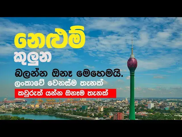 'Video thumbnail for Lotus Tower Colombo Sri Lanka '