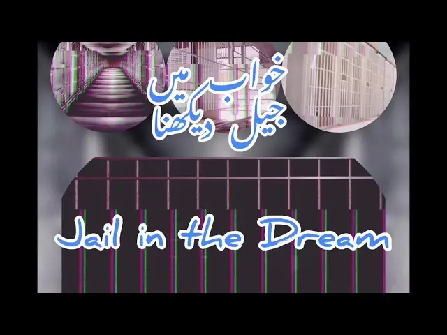 'Video thumbnail for khawab main jail daikhna ki tabeer'