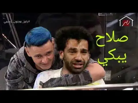'Video thumbnail for شاهد-مقلب رامز جلال في محمد صلاح'