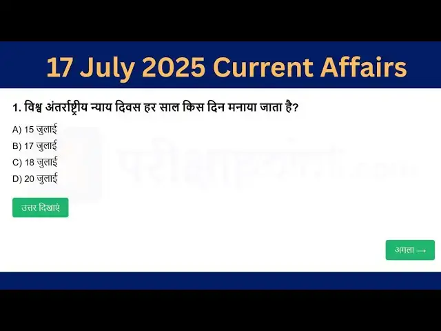 'Video thumbnail for 17 July 2025 Current Affairs in Hindi'