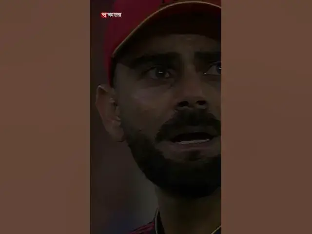 'Video thumbnail for rcb vs pbks l Virat Kohli l IPl 2025 #rcb #viratkohli #ipl2025 #rcbvspbks'