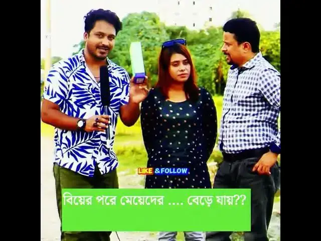'Video thumbnail for বিয়ের পরে মেয়েদের কোন জিনিসটা বেড়ে যায়'