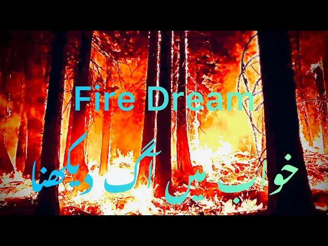 'Video thumbnail for Khawab main aag daikhna [ Khawab main agg jalna ] Khawab main aag lagana Khawab main aag bhujana'