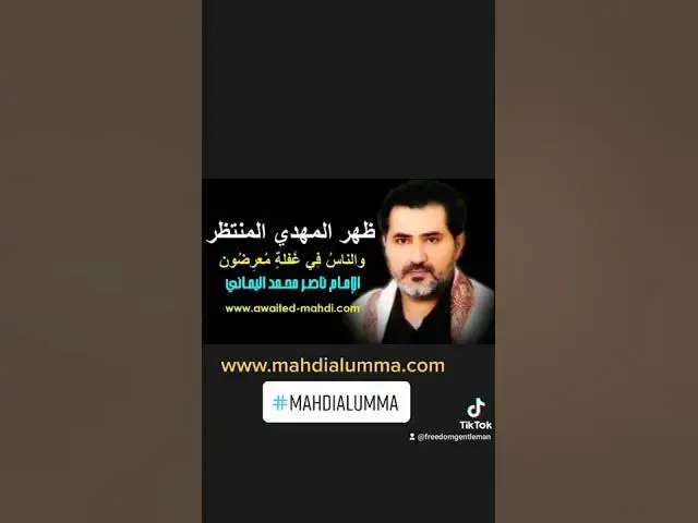 'Video thumbnail for ظهور المهدي المنتظر في اليمن'