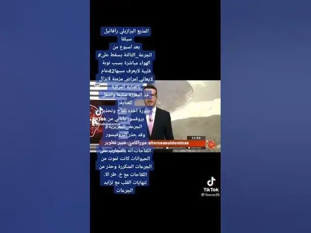 'Video thumbnail for صدق الامام بموت الناس على الهواء مباشرة يصرعه كوفيد'