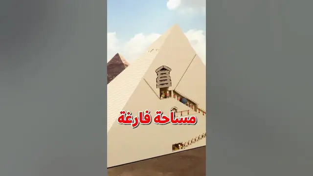 'Video thumbnail for اسرار الفراعنة !'