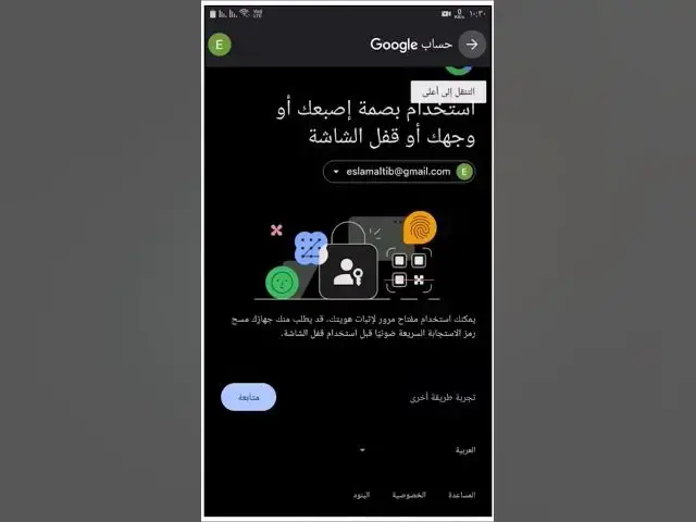 'Video thumbnail for استرجاع حساب Gmail بعد نسيان كلمة المرور | بدون رقم الهاتف أو الإيميل البديل'