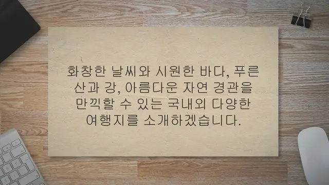 'Video thumbnail for 여름에 가기 좋은 여행지와 계곡, 국내외 best 20'