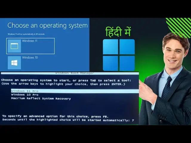 'Video thumbnail for Windows 11 में ग्राफिकल और टेक्स्ट बेस्ड मल्टीबूट मेनू के बीच कैसे स्विच करें|GrowUpWindows Tutorial'