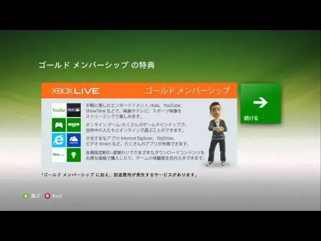 'Video thumbnail for FREE Xbox Live 48 Hour Trial Method - Working as of April 19th 2013 AFTER PATCH'