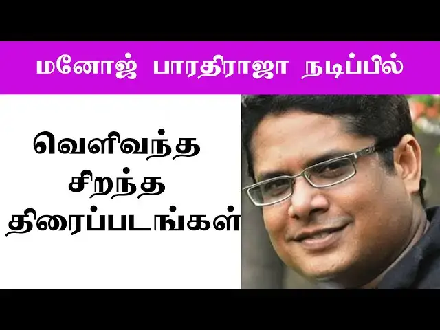 'Video thumbnail for Manoj Bharathiraja Best 5 movies'