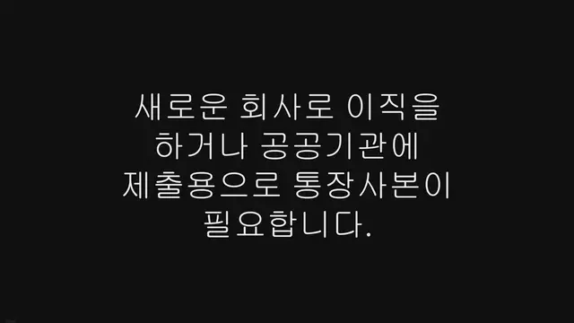 'Video thumbnail for KB 국민은행 통장사본 출력, 저장하는 방법'
