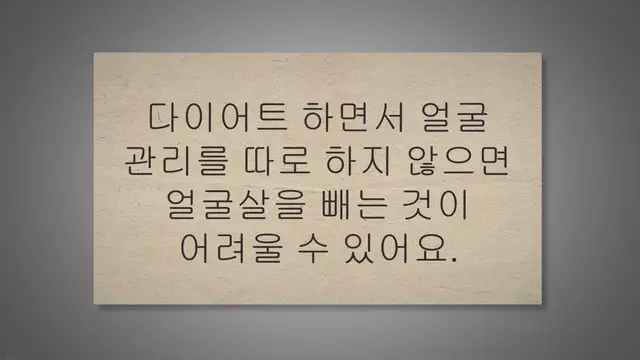 'Video thumbnail for 다이어트 얼굴 전후 변화 주는 11가지 방법'