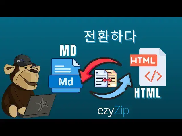 'Video thumbnail for 📄 MD 파일을 HTML로 온라인에서 무료로 변환하는 방법 | 소프트웨어 설치 필요 없음'
