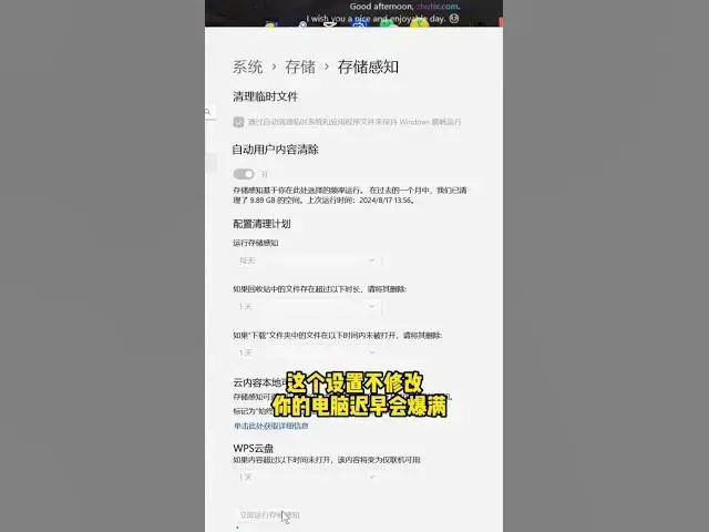'Video thumbnail for Windows系统最危险的两大刺客设置,不设置好,电脑1年就得报废! #cybersec #cybersecurity #51sec'