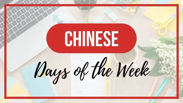 'Video thumbnail for Days of the Week in Chinese (Spell and Pronounce)'