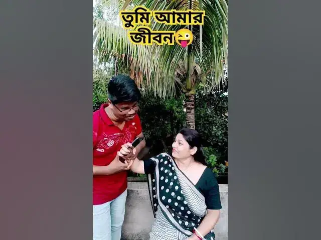 'Video thumbnail for তুমি আমার জীবন😜 #funny #varshachoudhariofficial #comedyfilms #comedy #comedymovies'