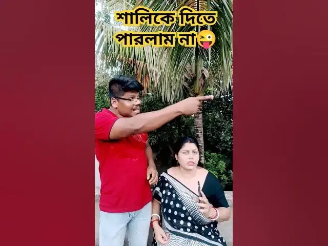 'Video thumbnail for শালিকে দিতে পারলাম না😜 #arunkarmoker777 #funny #varshachoudhariofficial #comedyfilms #comedy'